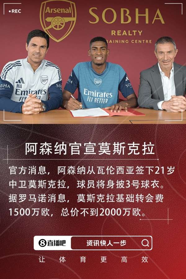 枪手夏窗豪掷近1.6亿欧元 重磅引援约克雷斯即将到位